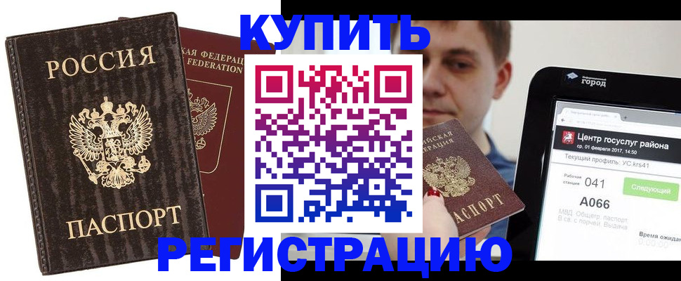 прописка от собственника в Зарайске