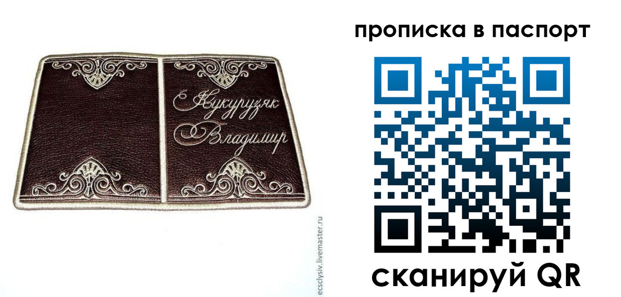 прописка регистрация в Зарайске