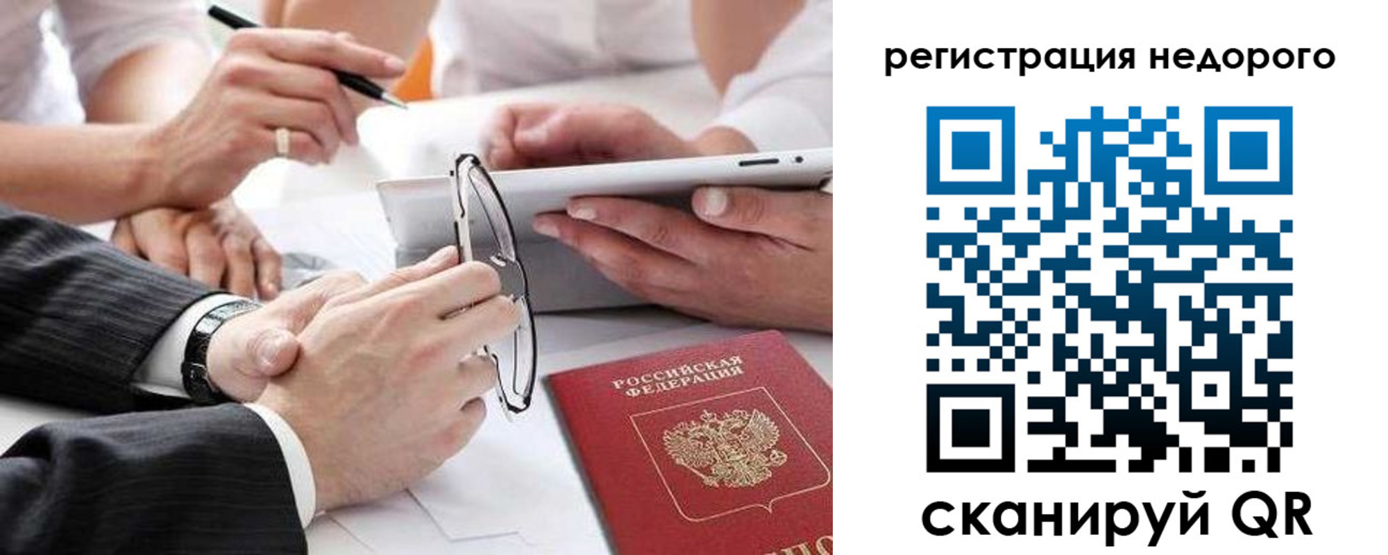 временная регистрация купить в Зарайске