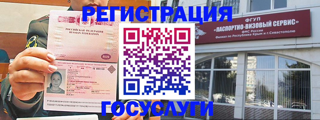 прописка для работы в Зарайске