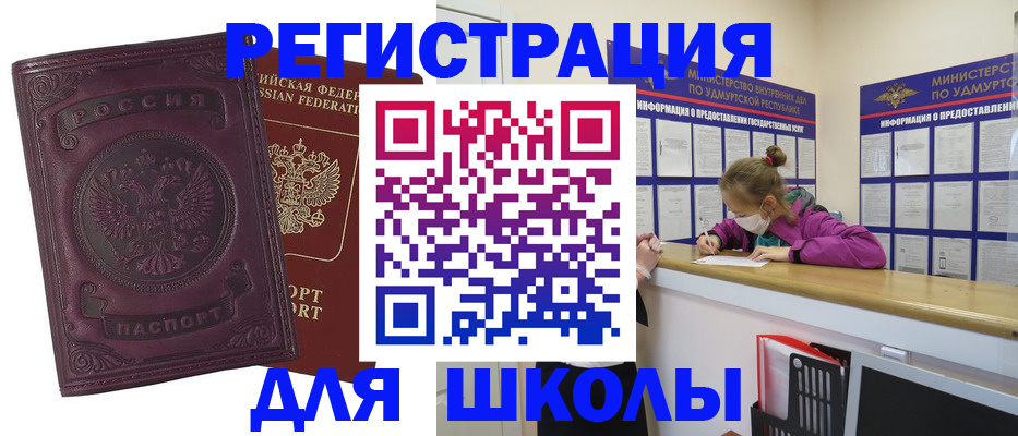 временная регистрация для всех в Зарайске