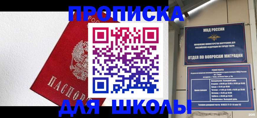 прописка регистрация в Зарайске