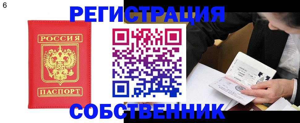 временная регистрация поиск в Зарайске