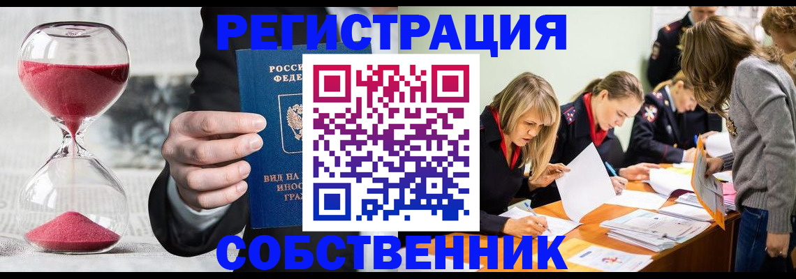 прописка для военкомата в Зарайске