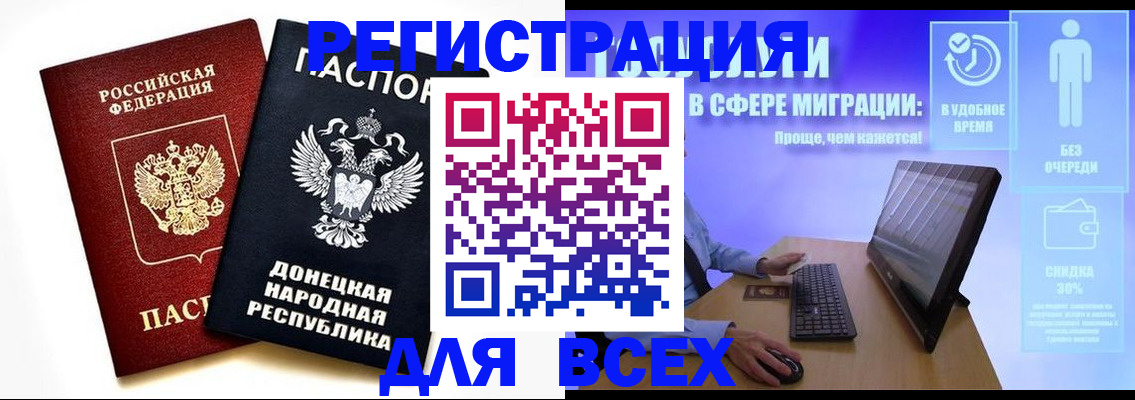 прописка для школы в Зарайске